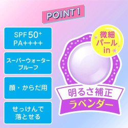 Skin Aqua Tone Up UV Essence SPF50+ PA++++ 80g – Brightening Sunscreen | BodegaJP