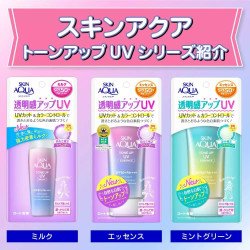 Skin Aqua Tone Up UV Essence SPF50+ PA++++ 80g – Brightening Sunscreen | BodegaJP