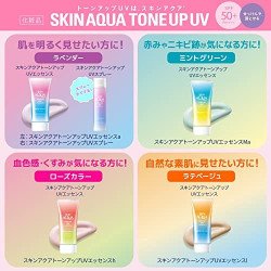 Skin Aqua Tone-Up UV Essence Rose SPF50+ PA++++ 80g – Brightening Sunscreen