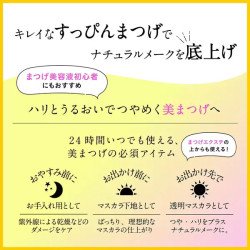DHC Eyelash Tonic 6.5ml – Nourishing Lash Conditioner