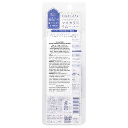 Heroine Make Speedy Mascara Remover 6.6ml – Gentle & Effective Eye Makeup Remover | BodegaJP