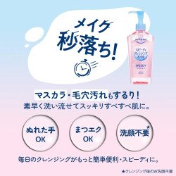 Kose Softymo Speedy Cleansing Oil 2024 – 240ml Makeup Remover | BodegaJP