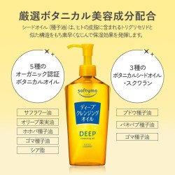 KOSE Softymo Deep Cleansing Oil 240ml – Makeup Remover & Facial Cleanser | BodegaJP