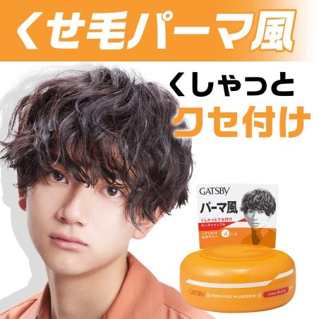 GATSBY Moving Rubber Loose Shuffle Hair Wax 80g