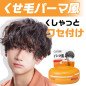 GATSBY Moving Rubber Loose Shuffle Hair Wax 80g GATSBY Moving Rubber Loose Shuffle Hair Wax 80g