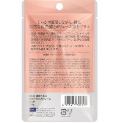 DHC Deep Moisturizing Color Lip Balm Red 1.5g