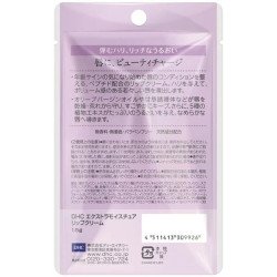 DHC Extra Moisture Lip Balm – Hydrating & Anti-Aging Lip Care 1.5g