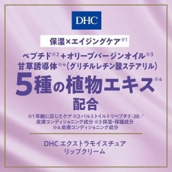 DHC Extra Moisture Lip Balm – Hydrating & Anti-Aging Lip Care 1.5g