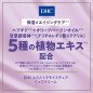 DHC Extra Moisture Lip Balm 1.5g DHC Extra Moisture Lip Balm 1.5g