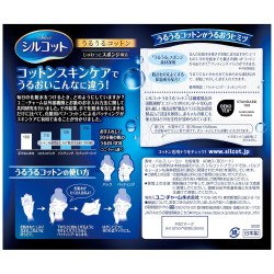 Unicharm Silcot Uruuru Sponge Facial Cotton – 40 Count | Efficient Hydration