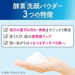 Suisai Beauty Clear Powder Wash 12.8g – Enzyme Facial Cleanser