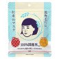 Ishizawa Lab Keana Nadeshiko Japanese Rice Face Mask - Pack of 10 Ishizawa Lab Keana Nadeshiko Japanese Rice Face Mask - Pack of 10