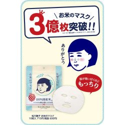 Ishizawa Lab Keana Nadeshiko Japanese Rice Face Mask – 10 Sheets