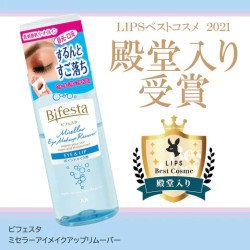 Bifesta Mandom Eye Makeup Remover 145ml – Gentle & Effective Waterproof Makeup Removal