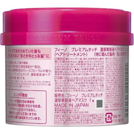 Valentine's Day Fino Premium Touch Hair Mask Limited Pink Ribbon Version