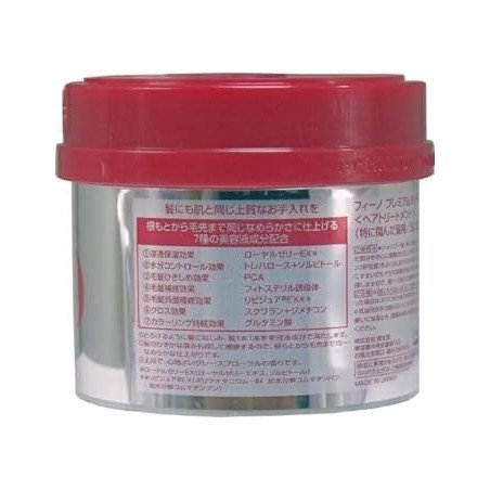 Fino Premium Touch penetration Essence Hair Mask 230g