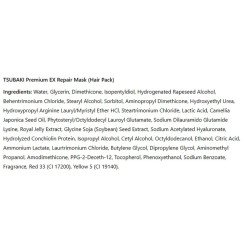 TSUBAKI Premium Repair Hair Mask – Camellia Oil Deep Treatment 180g | BodegaJP