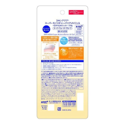 Rohto Skin Aqua Super Moisture Barrier UV Gel SPF50+ PA++++ 100g | BodegaJP