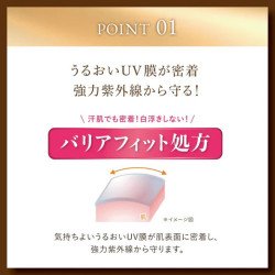 Rohto Skin Aqua Super Moisture Barrier UV Gel SPF50+ PA++++ 100g | BodegaJP